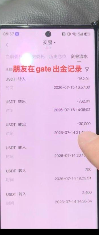 同样CPI做单盈利别家正常出金,这家8540U盈利却被扣除!账户封禁插图4 同样CPI做单盈利别家正常出金,这家8540U盈利却被扣除!账户封禁插图4