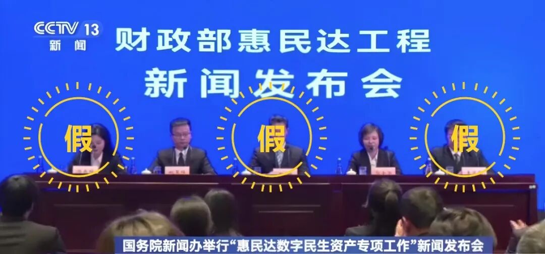 老年盘|“惠民达”打着国家部门旗号,虚假宣传项目,针对老年群体实施诱骗……插图1 老年盘|“惠民达”打着国家部门旗号,虚假宣传项目,针对老年群体实施诱骗……插图1