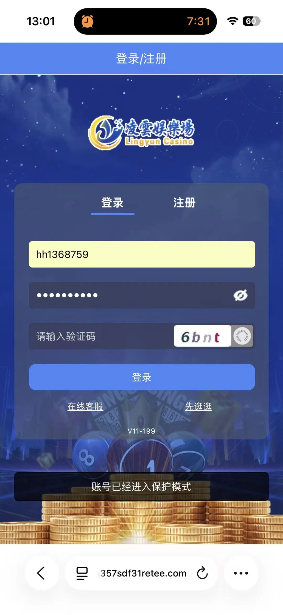 “凌云娱乐”即将全线崩盘，汉克时代刚平移过去没几天，就又被收割！插图3