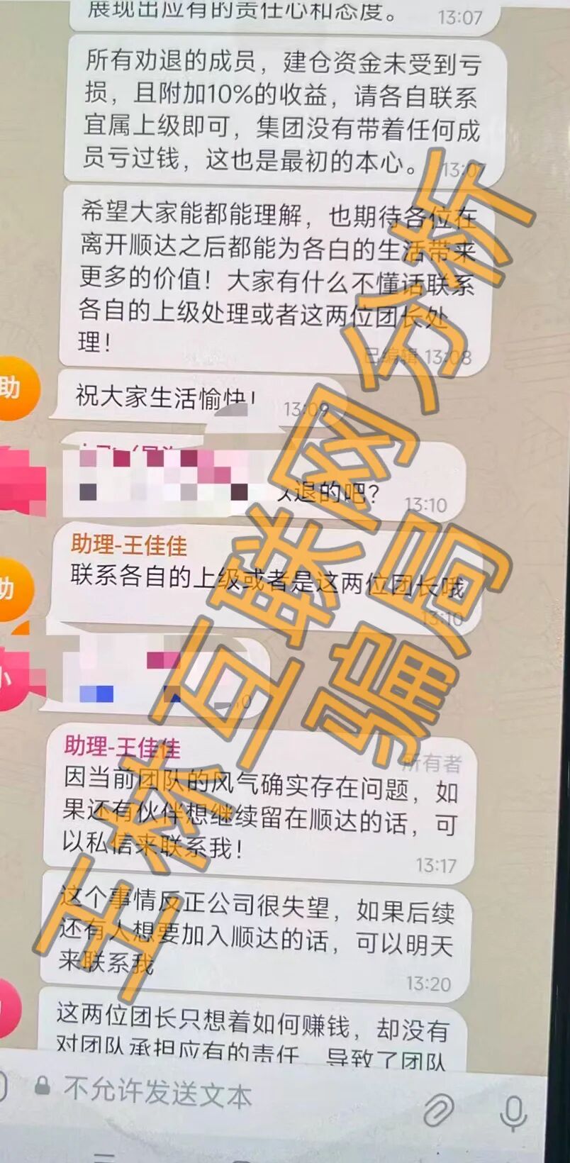 5月7日这3个项目都是骗局，正在收割，别再被骗了，赶紧远离！插图1