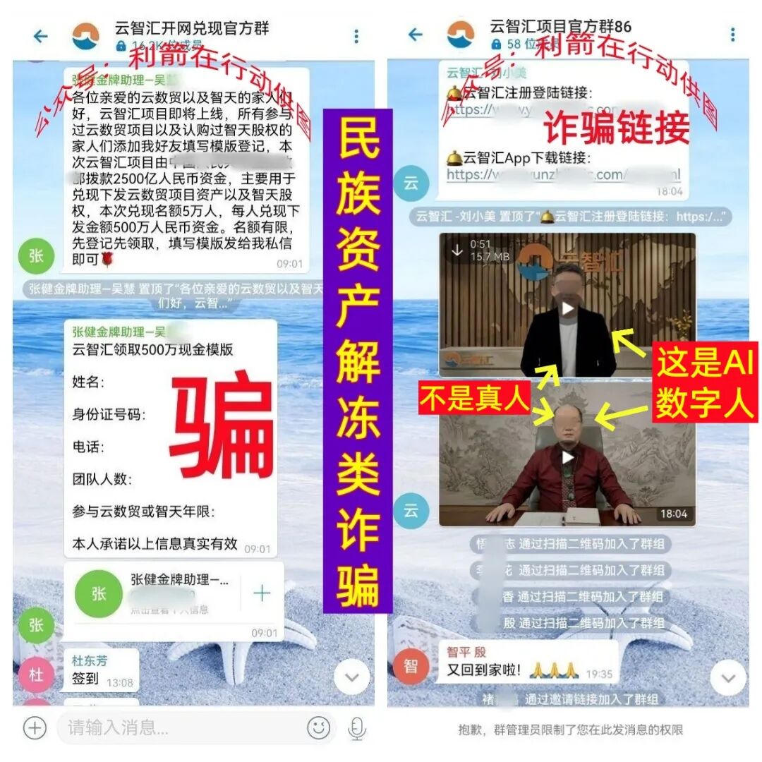 警惕！这11个项目都是骗局，请别中招！