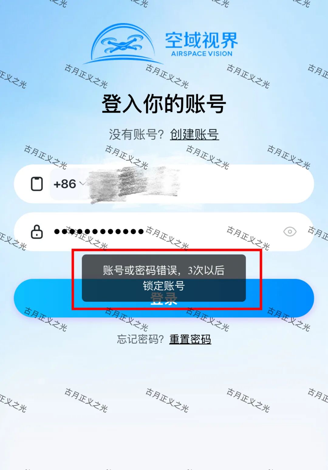 科普解读:空域视界APP风险分析与杀猪盘识别指南插图4 科普解读:空域视界APP风险分析与杀猪盘识别指南插图4