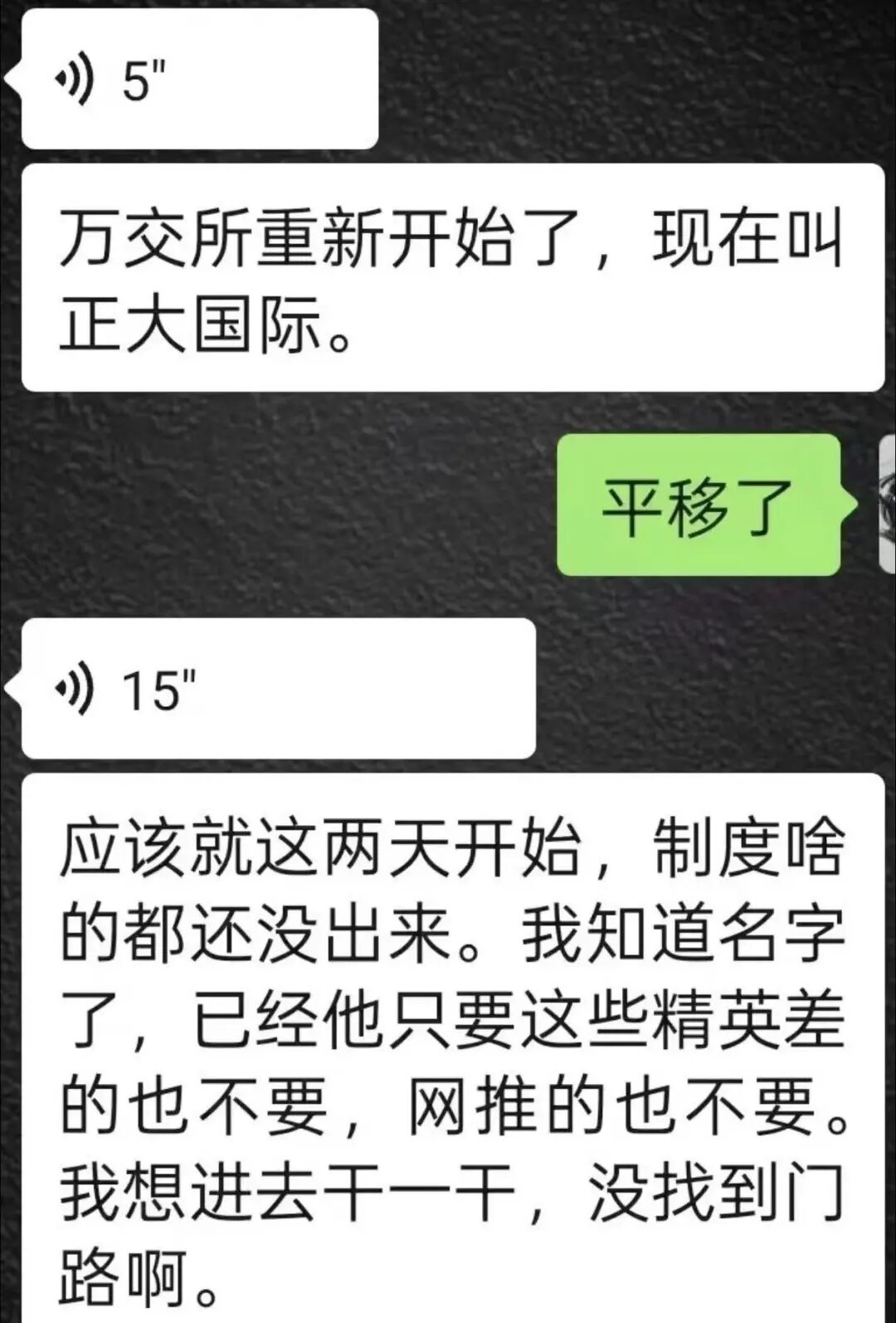 “正大期货-鸿运万交所”连环骗局，网推拉客，快杀收割毫不手软！！插图