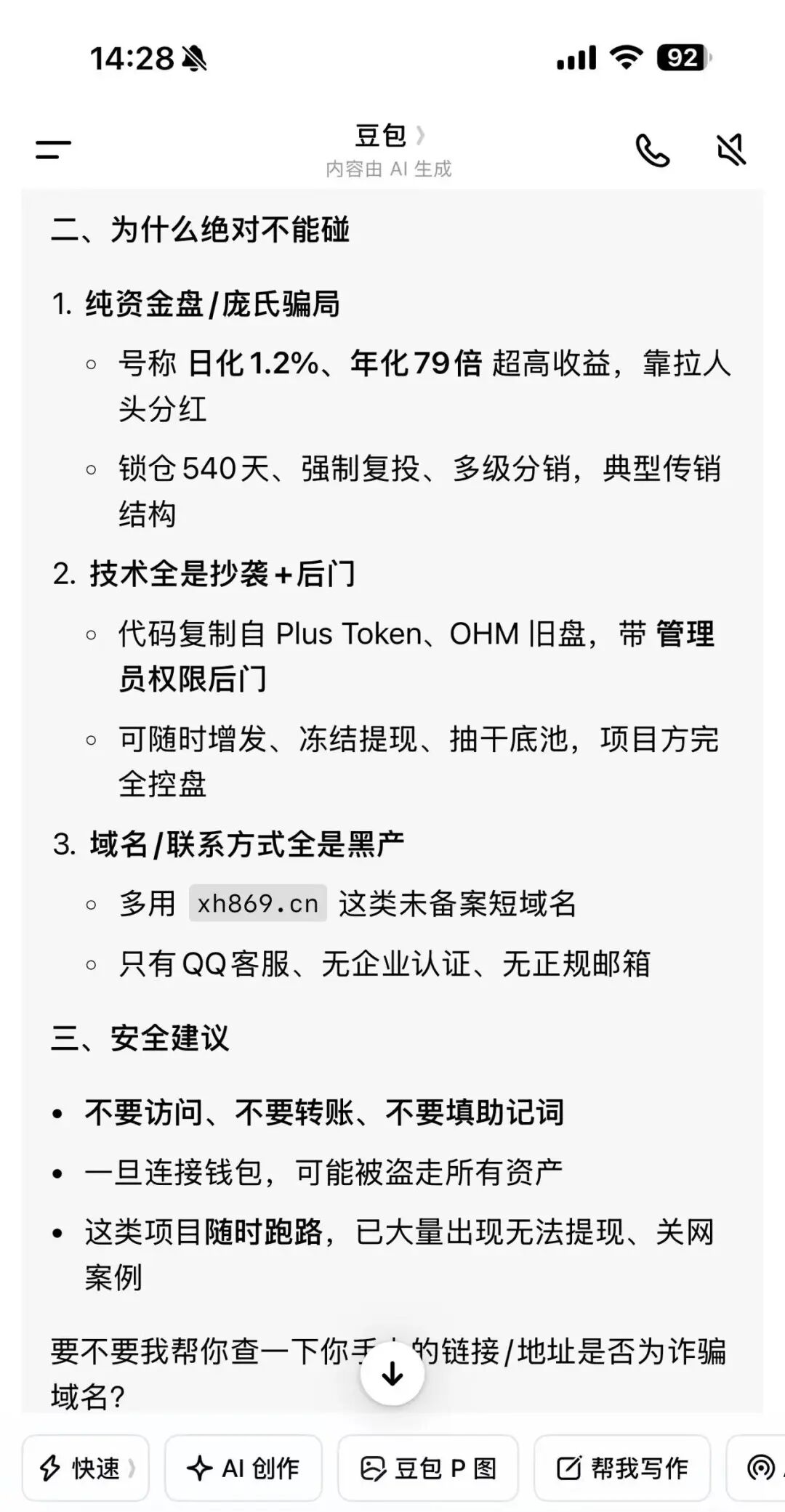 Lgns已无法支撑出盘，百亿骗局奥拉丁origin停摆，用户会面临什么？插图3