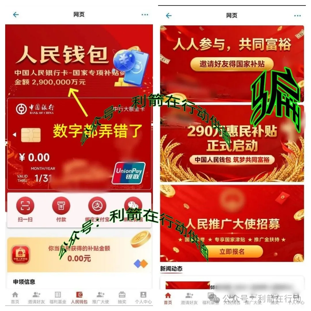 这8个项目都是诈骗！有的刚上线骗钱来了，大家要小心了！插图5