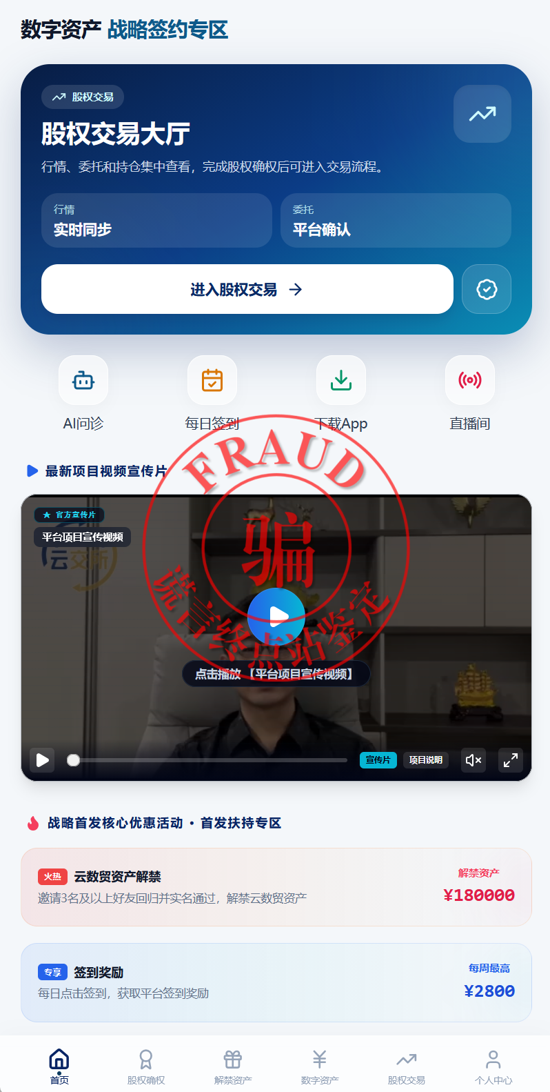 科普解读：云数贸云交所项目风险识别指南插图2