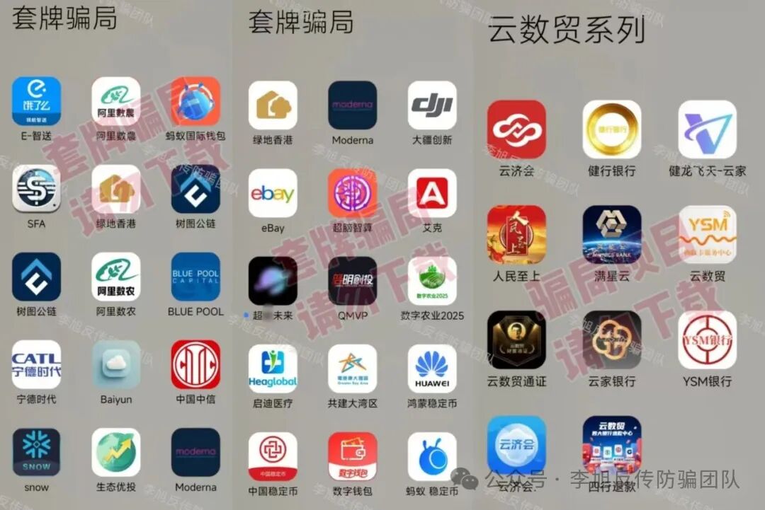 又一平台跑路!这17个互联网项目都是骗局!节后正是收割高发期,速查你是否熟悉!插图13 又一平台跑路!这17个互联网项目都是骗局!节后正是收割高发期,速查你是否熟悉!插图13