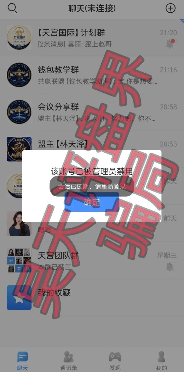 豪丰国际、天宫国际、众恒国际等彩票骗局纷纷大量单割,昊天建议远离各位此类非法网络彩票平台!—昊天评盘界插图2 豪丰国际、天宫国际、众恒国际等彩票骗局纷纷大量单割,昊天建议远离各位此类非法网络彩票平台!—昊天评盘界插图2