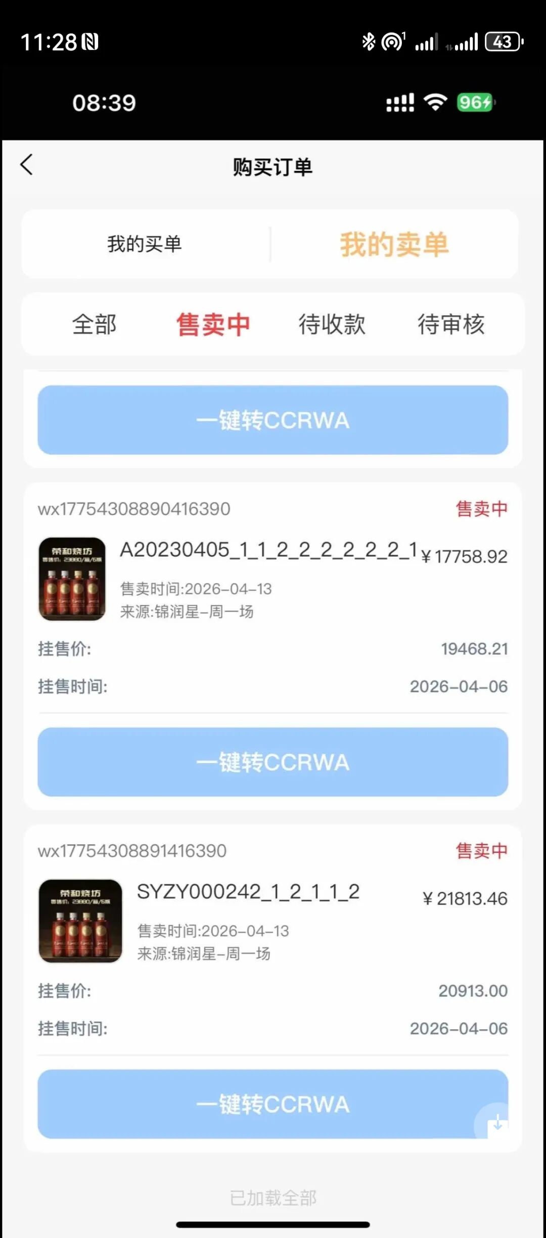 长城易趣后续追踪：馆长们的奔驰梦碎，23万人的债台高筑与眼泪插图3