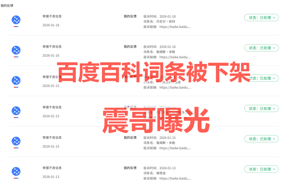 维塔金（VitaKing）资金盘骗局，大量推广文章涉嫌诈骗被投诉下架