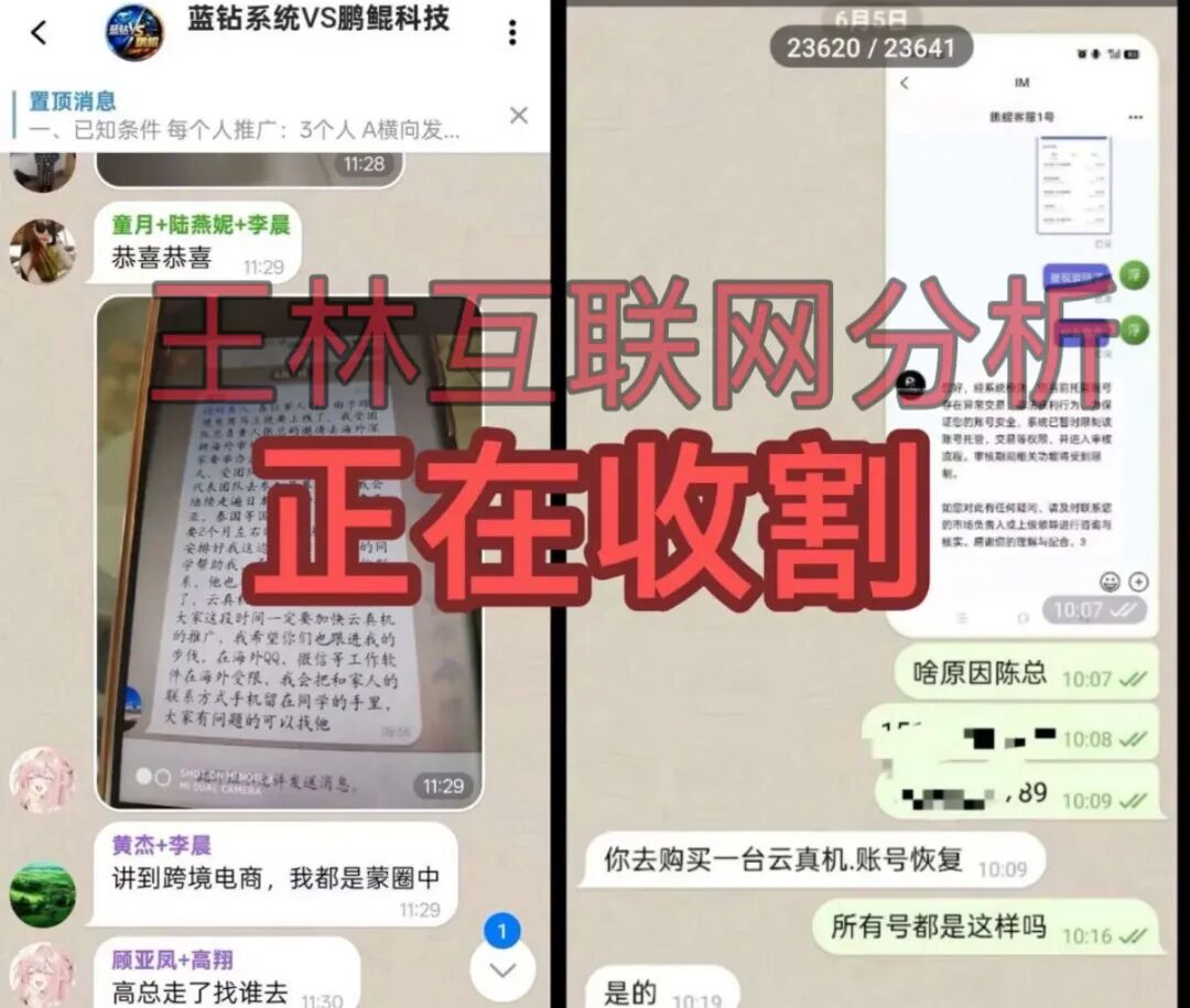 6月7日这3个项目都是骗局,有的正在收割,速度撤离…插图3 6月7日这3个项目都是骗局,有的正在收割,速度撤离…插图3