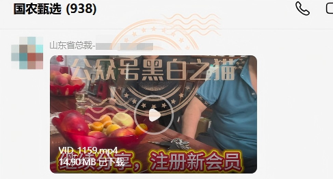 “华夏智享-国农甄选”多层级传销模式，资金游走边缘，项目质疑声四起。插图14