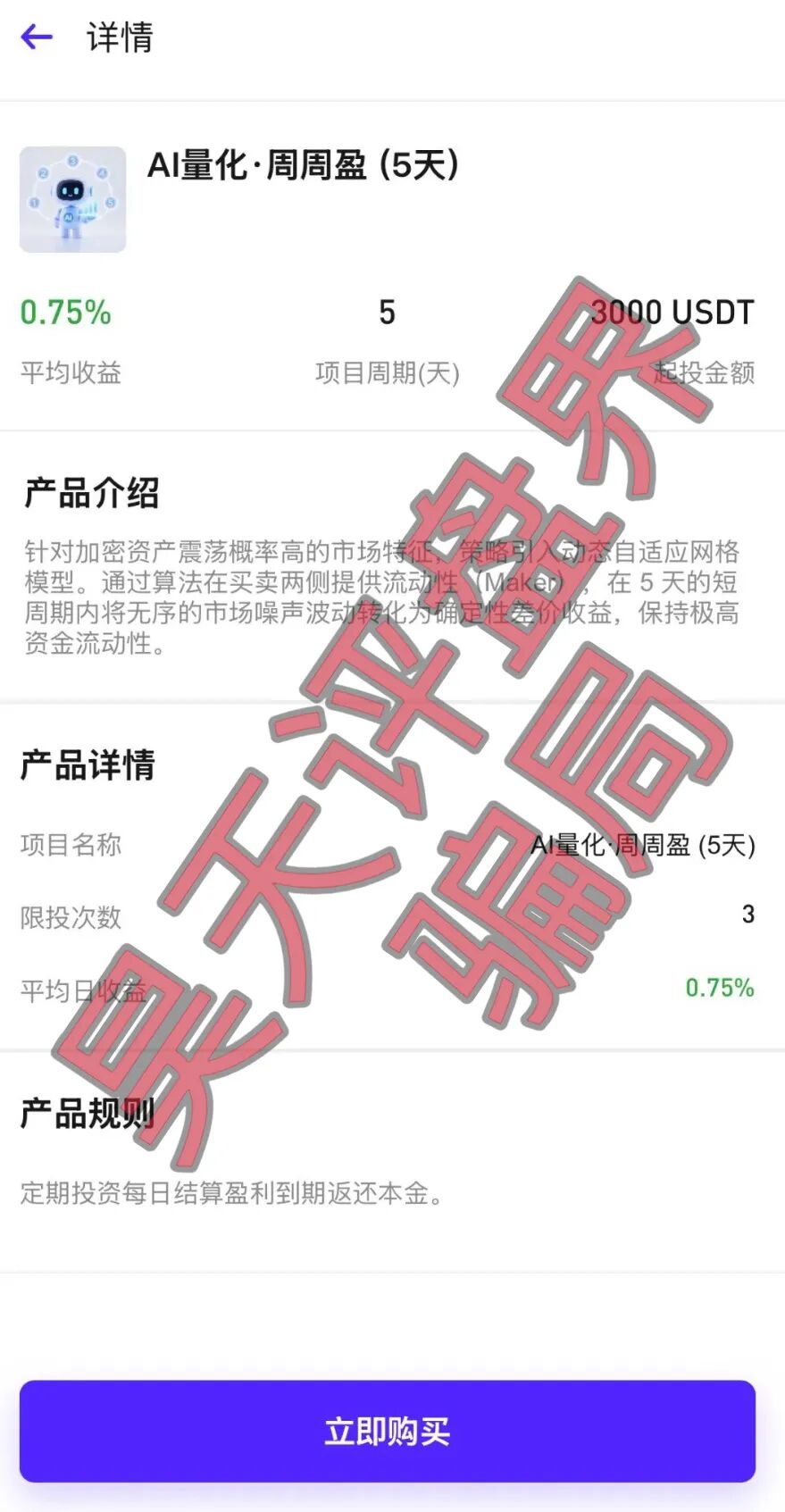 智盈国际Aurex风险科普:带单类资金盘模式解读与预警分析插图4 智盈国际Aurex风险科普:带单类资金盘模式解读与预警分析插图4