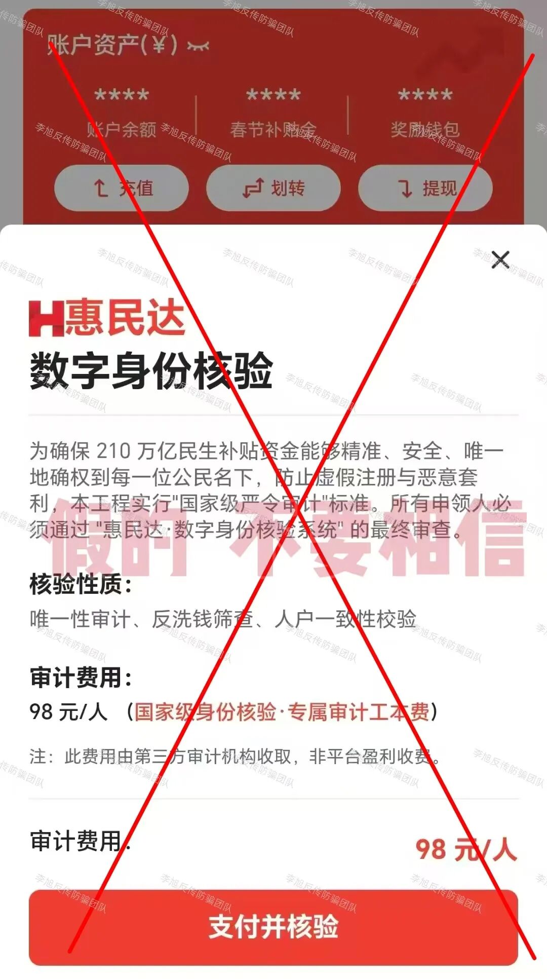 又一批“套牌”项目被扒!这些高仿APP正在收割,名称几乎能以假乱真,别点!插图2 又一批“套牌”项目被扒!这些高仿APP正在收割,名称几乎能以假乱真,别点!插图2