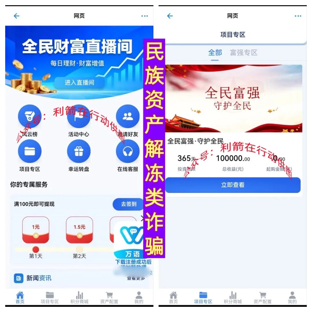 警惕!这6个项目都是诈骗!有的刚上线骗钱来了,别掉进骗子设计好的圈套里!!插图6 警惕!这6个项目都是诈骗!有的刚上线骗钱来了,别掉进骗子设计好的圈套里!!插图6