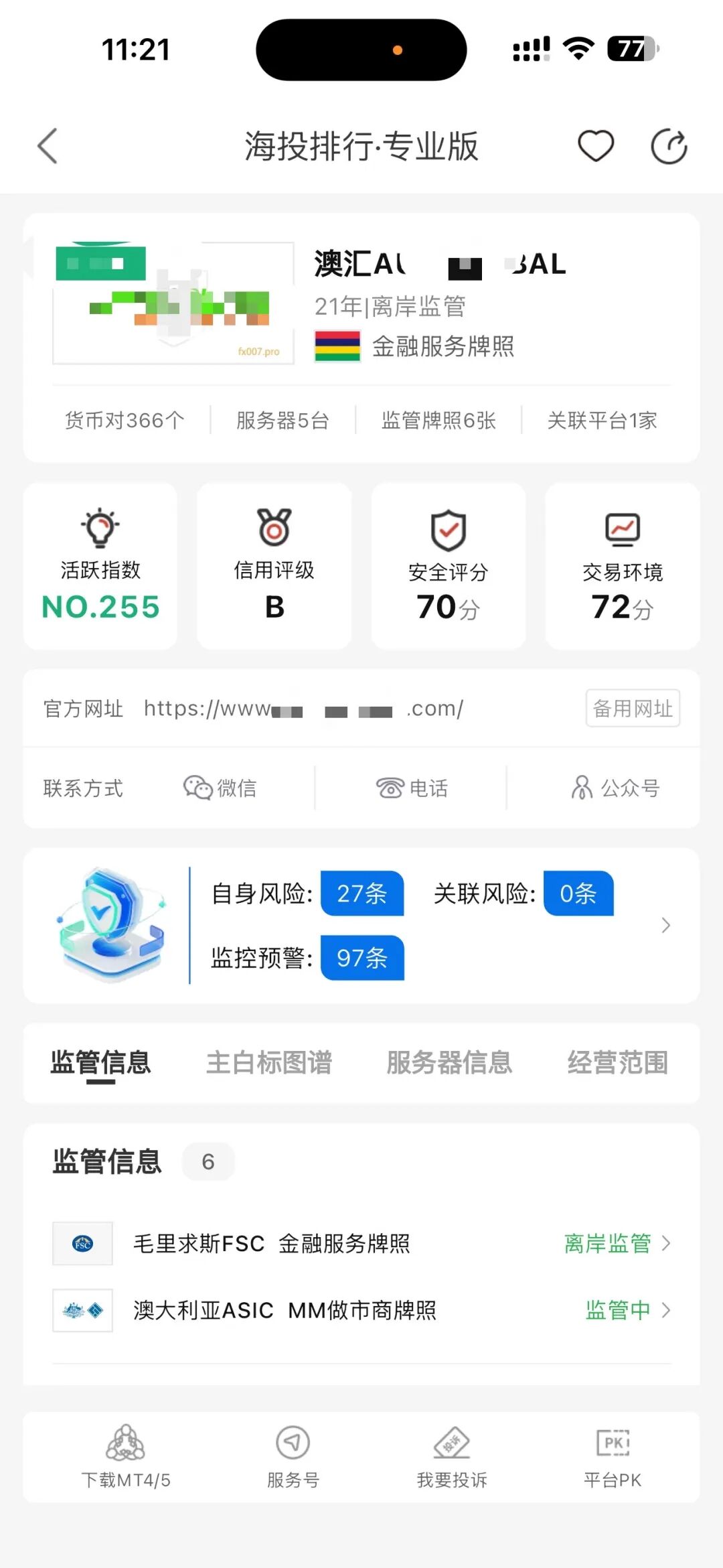 黄金大涨他赚了48752美金，平台却说"违规交易"全扣除？多名用户投诉这家平台！插图4