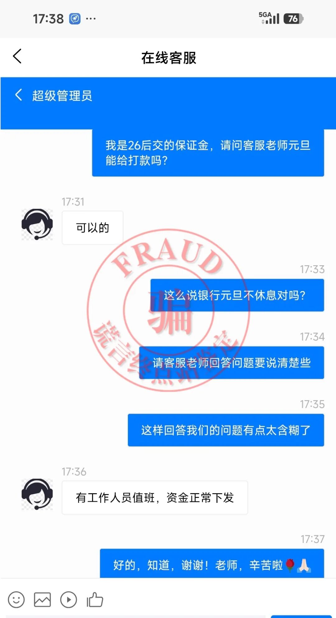 【智天百谎312】元旦噩梦!一周内十亿到账成泡影!智天交易所又延期了!四大骗术连环攻击!插图3 【智天百谎312】元旦噩梦!一周内十亿到账成泡影!智天交易所又延期了!四大骗术连环攻击!插图3