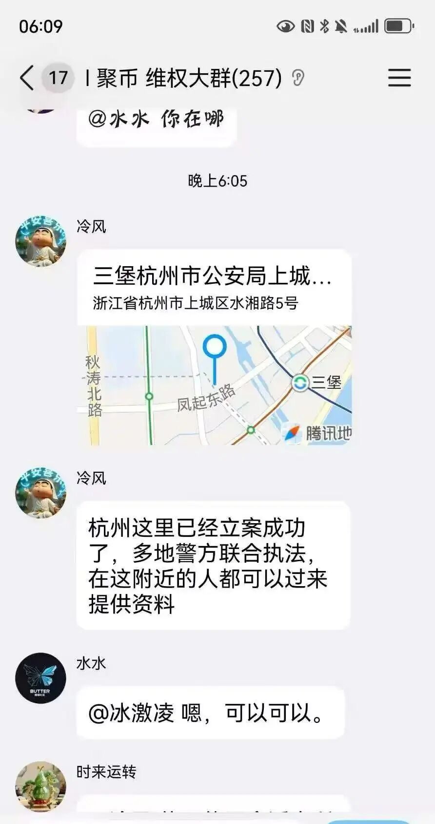 聚币暴雷,彻底关门硬收割,警方已立案,刘某放话配合警方抓自己的团队长!插图2 聚币暴雷,彻底关门硬收割,警方已立案,刘某放话配合警方抓自己的团队长!插图2