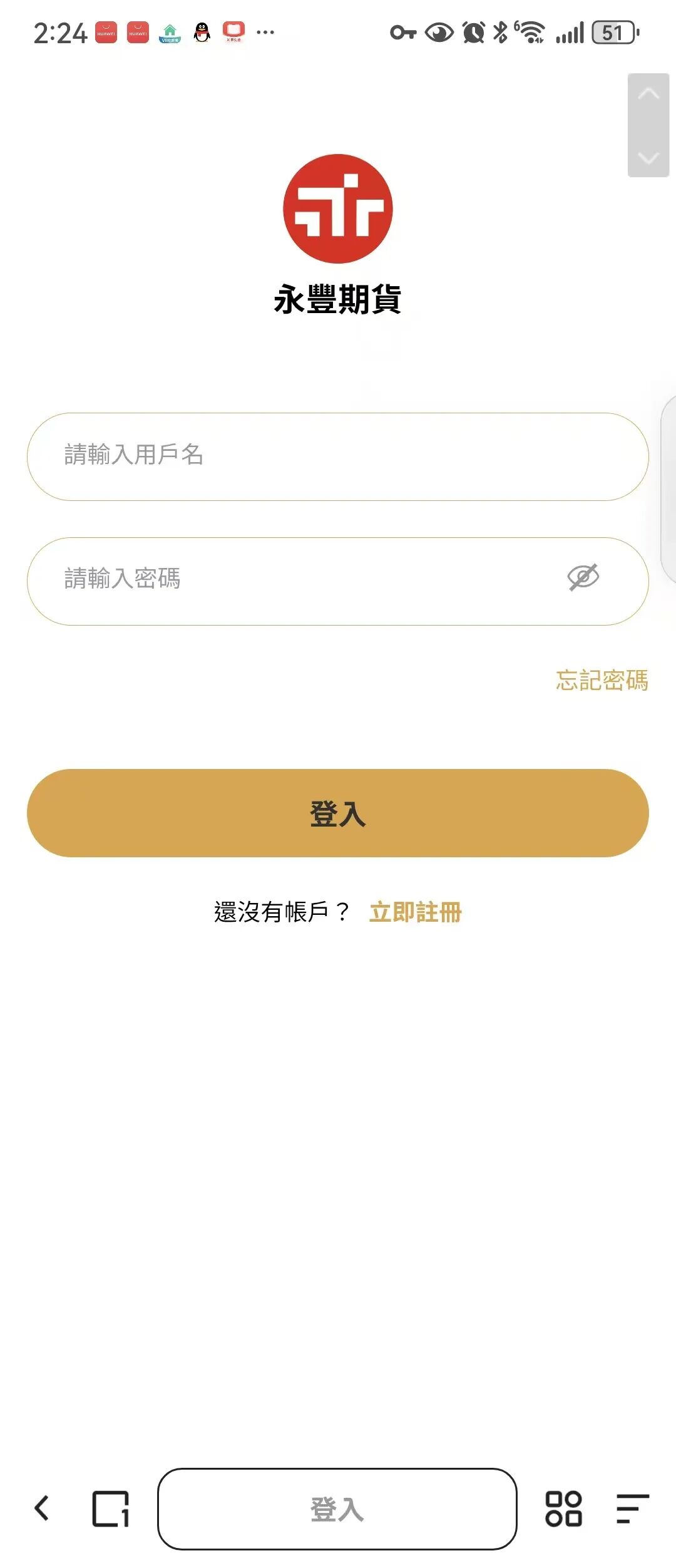“永豐期货”跟单资金盘骗局,人头拉不动资金链断裂,随时崩盘跑路!插图2 “永豐期货”跟单资金盘骗局,人头拉不动资金链断裂,随时崩盘跑路!插图2