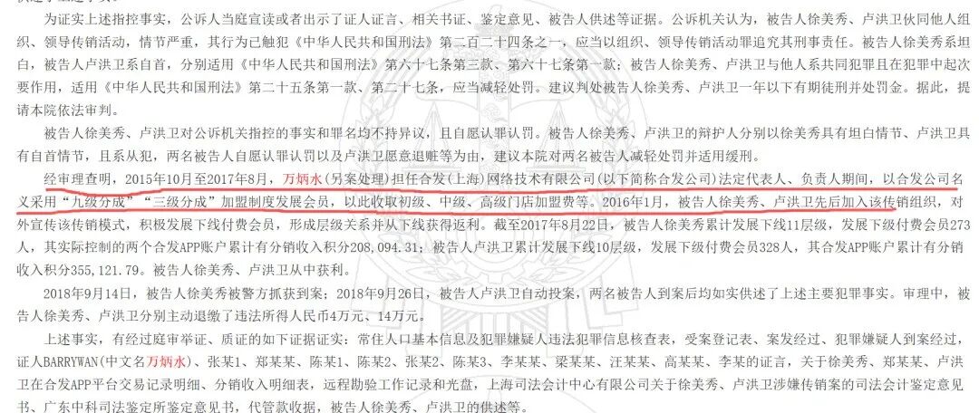 科普解读：拆穿“合发全球”“盗龄医生”骗局套路插图1