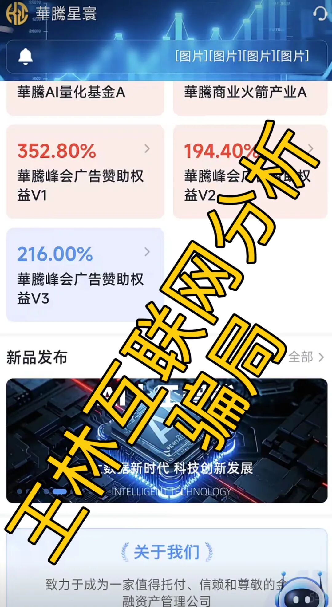 这3个项目都是骗局,随时收割都会崩盘跑路,别再被骗了…插图3 这3个项目都是骗局,随时收割都会崩盘跑路,别再被骗了…插图3