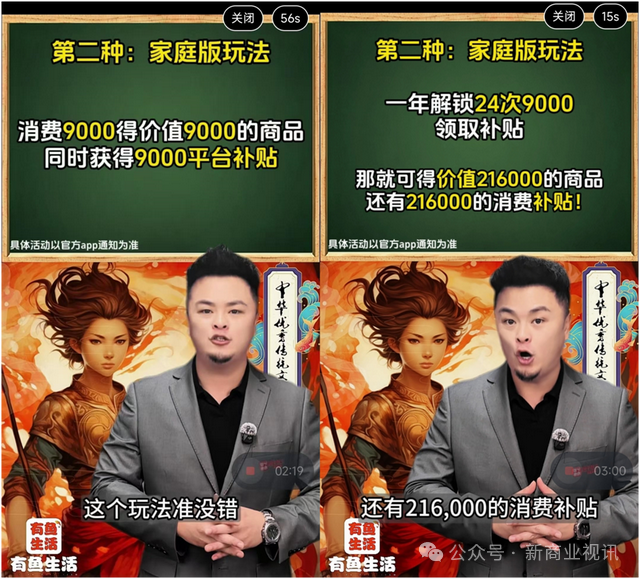 “消费返利+拉新循环”暗藏庞氏陷阱?“有鱼生活”模式涉嫌非法集资插图1 “消费返利+拉新循环”暗藏庞氏陷阱?“有鱼生活”模式涉嫌非法集资插图1