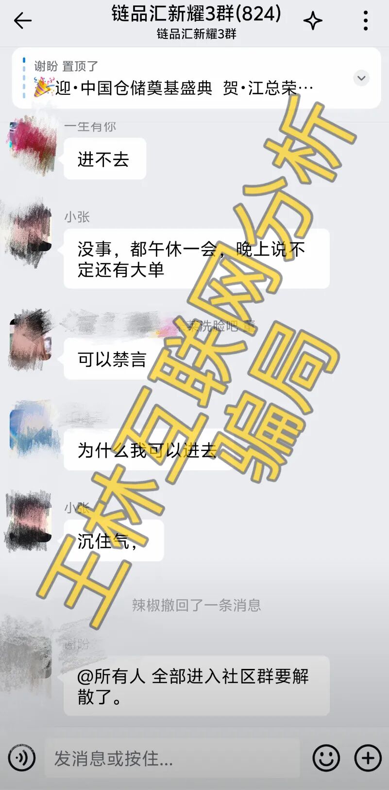 7月29日骗局科普:3类高风险项目特征与识别指南插图1 7月29日骗局科普:3类高风险项目特征与识别指南插图1