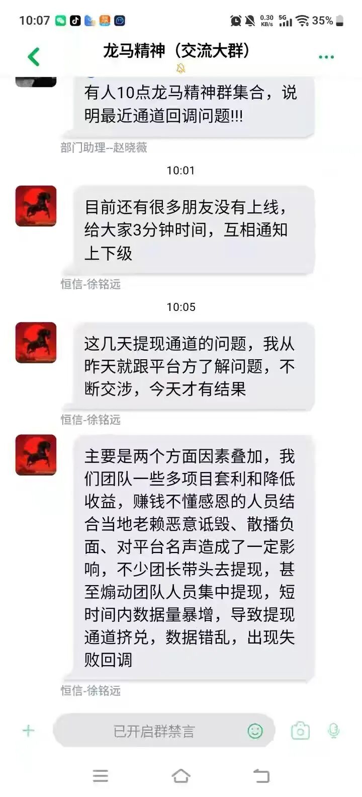 【流动未来】恒信集团全面崩盘 受害会员该如何要回自己的血汗钱？