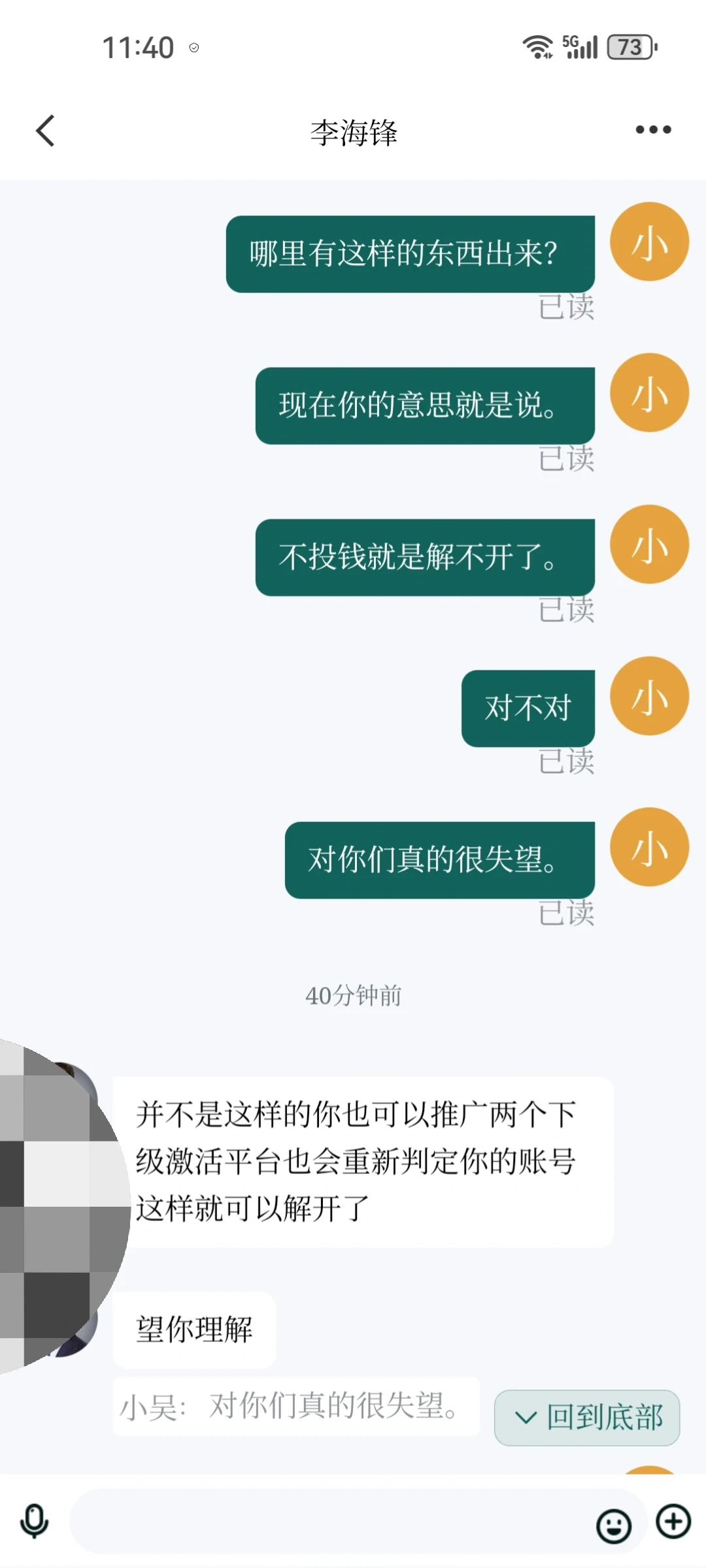 远离！这几个打着虚拟币投资旗号的资金盘，即将崩盘卷钱跑路插图6