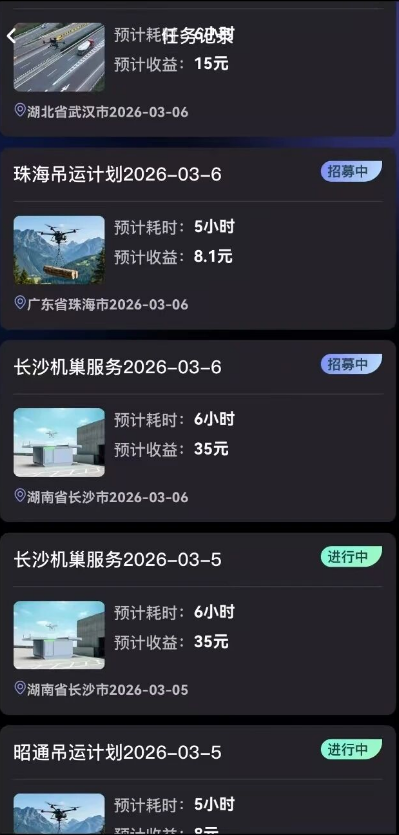紧急预警 | “签约送无人机”?曝光“智航智引”背后的资金盘骗局!插图1 紧急预警 | “签约送无人机”?曝光“智航智引”背后的资金盘骗局!插图1