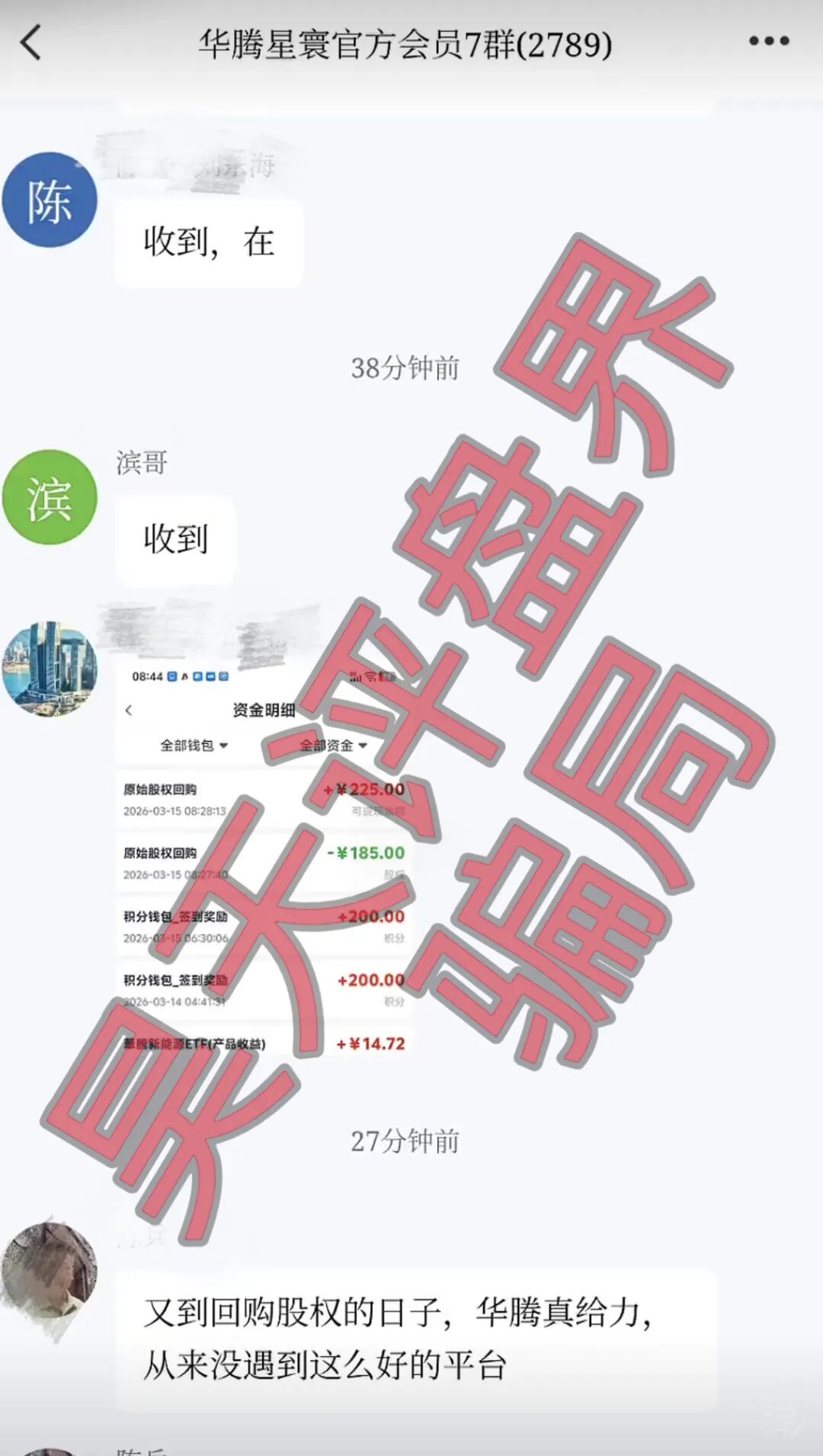 华腾星寰资金盘骗局：卷土重来开始搞各种线下工作室进行诈骗活动，即将崩盘跑路！—昊天评盘界插图5