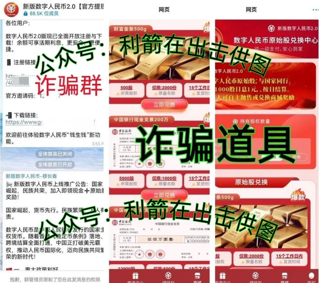 这3个诈骗项目反复收割，疯狂骗钱，赶紧收手，速度卸载这些诈骗APP插图2