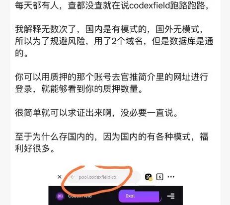 Codexfield，欧拉ORA协议，websea浪所，CEEX交易所，Coinup等项目资讯！