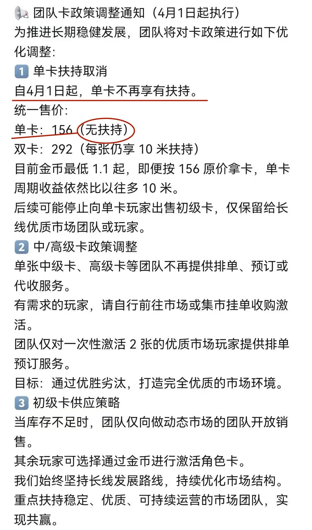 “首富庄园”：披着农场游戏外衣的典型资金盘骗局！！插图3