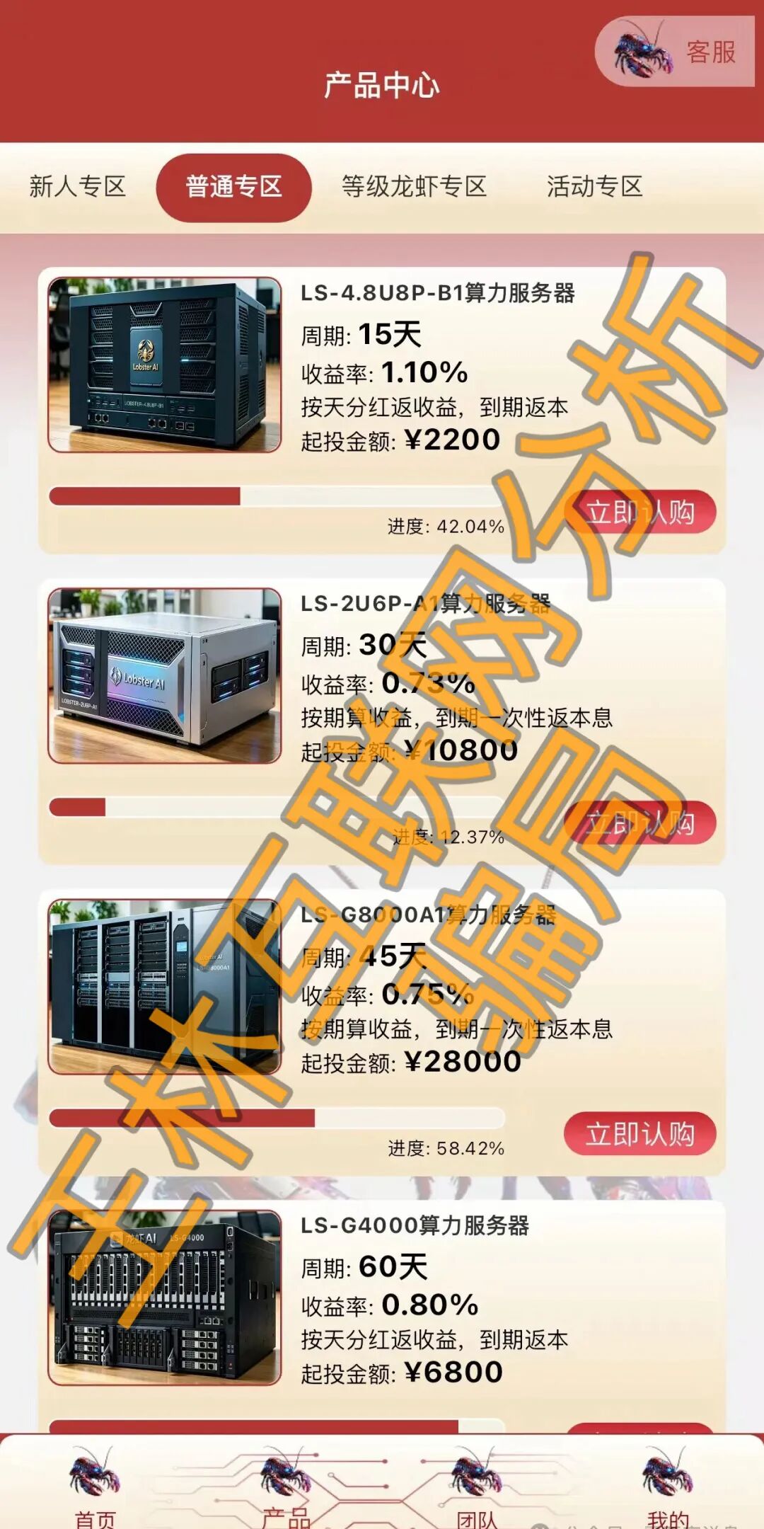 6月27日这3个项目都是骗局，马上收割跑路，赶紧远离！插图2
