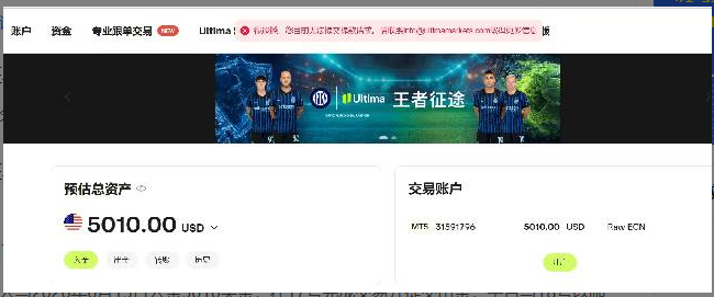 斑马投诉曝光：在这平台盈利后无法出金，5010美金本金被锁！