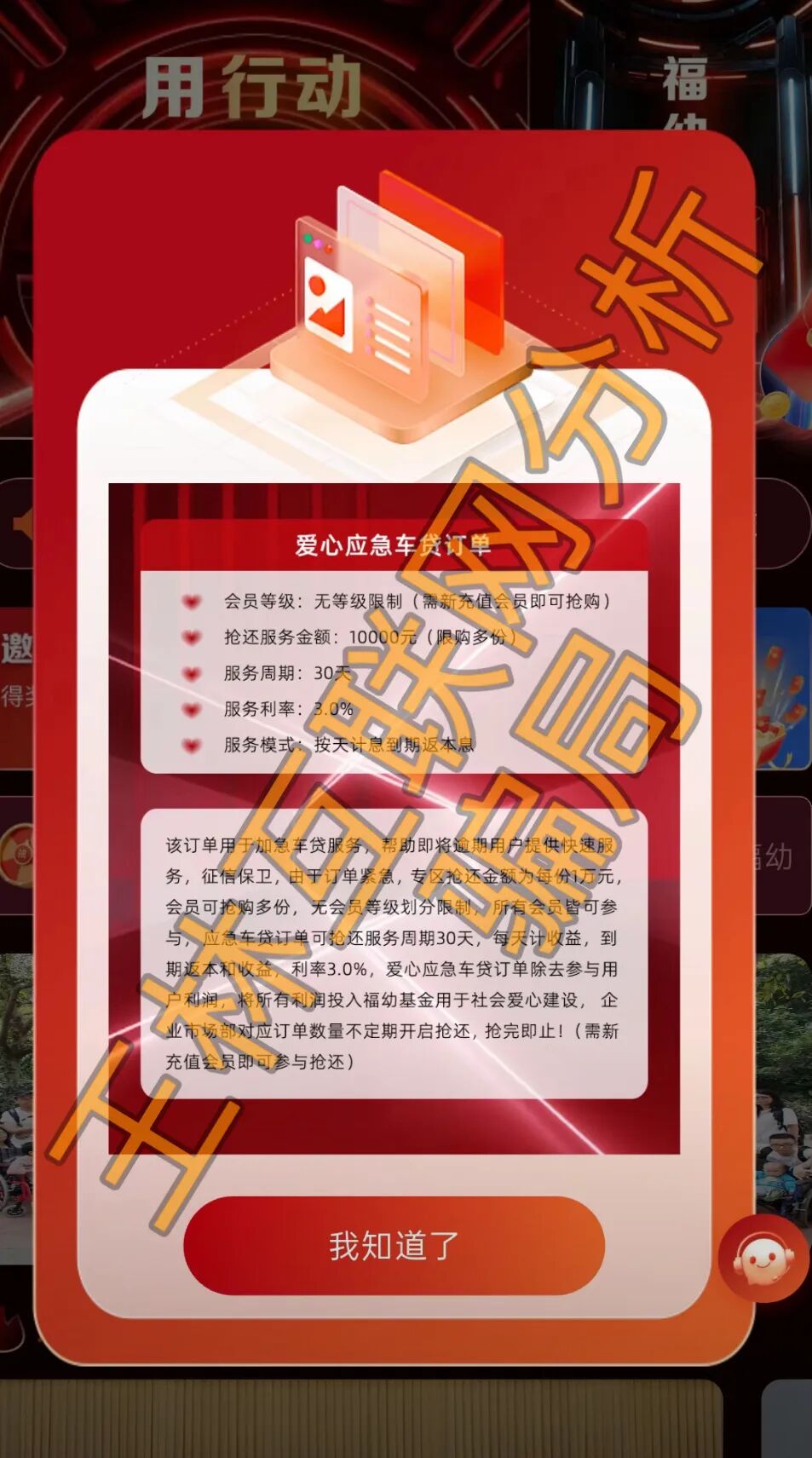 5月11日这3个都是诈骗项目，尤比特YUBIT交易所正在最后收割，远离！插图2