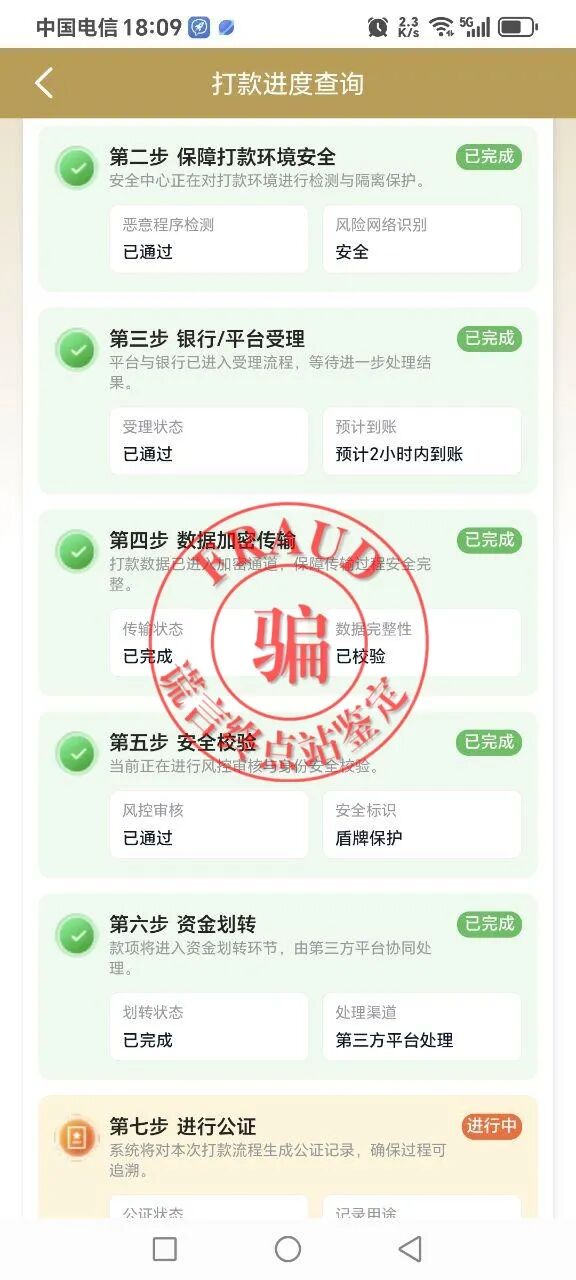 “民生大事”App收割新套路，买“石油”交公证费！插图12