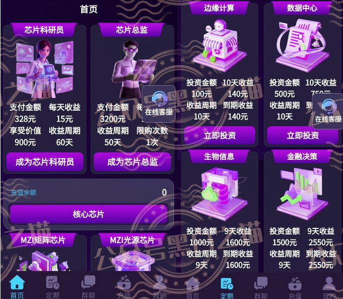 “芯算”项目碰瓷正规企业,典型快杀盘,千万别参与插图5 “芯算”项目碰瓷正规企业,典型快杀盘,千万别参与插图5