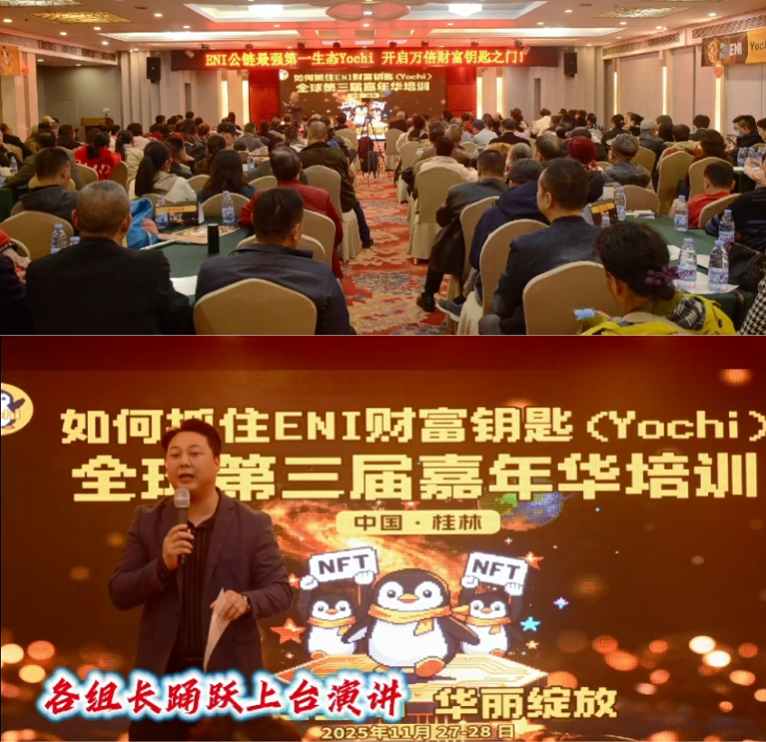 警惕！打着虚拟币交易所投资的资金盘诈骗，年关将至守住自己钱袋子！插图5