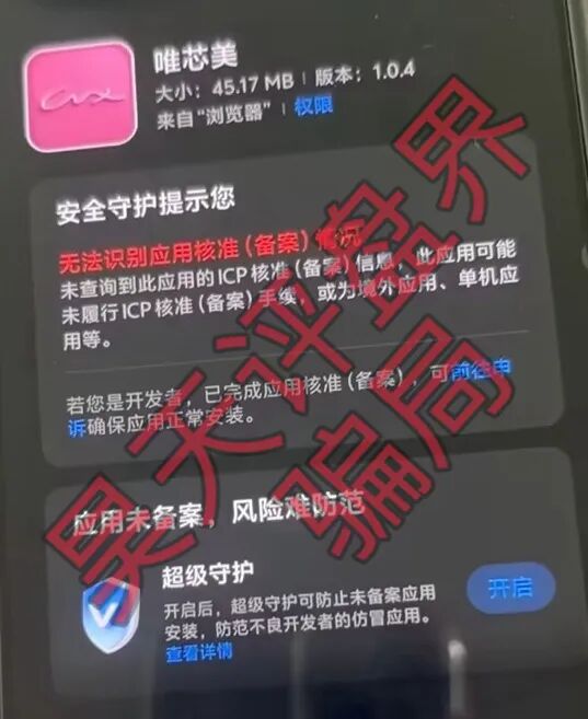 唯芯美Al智能医美投资又一个分红类资金盘骗局，高度预警，看见一定要远离！插图