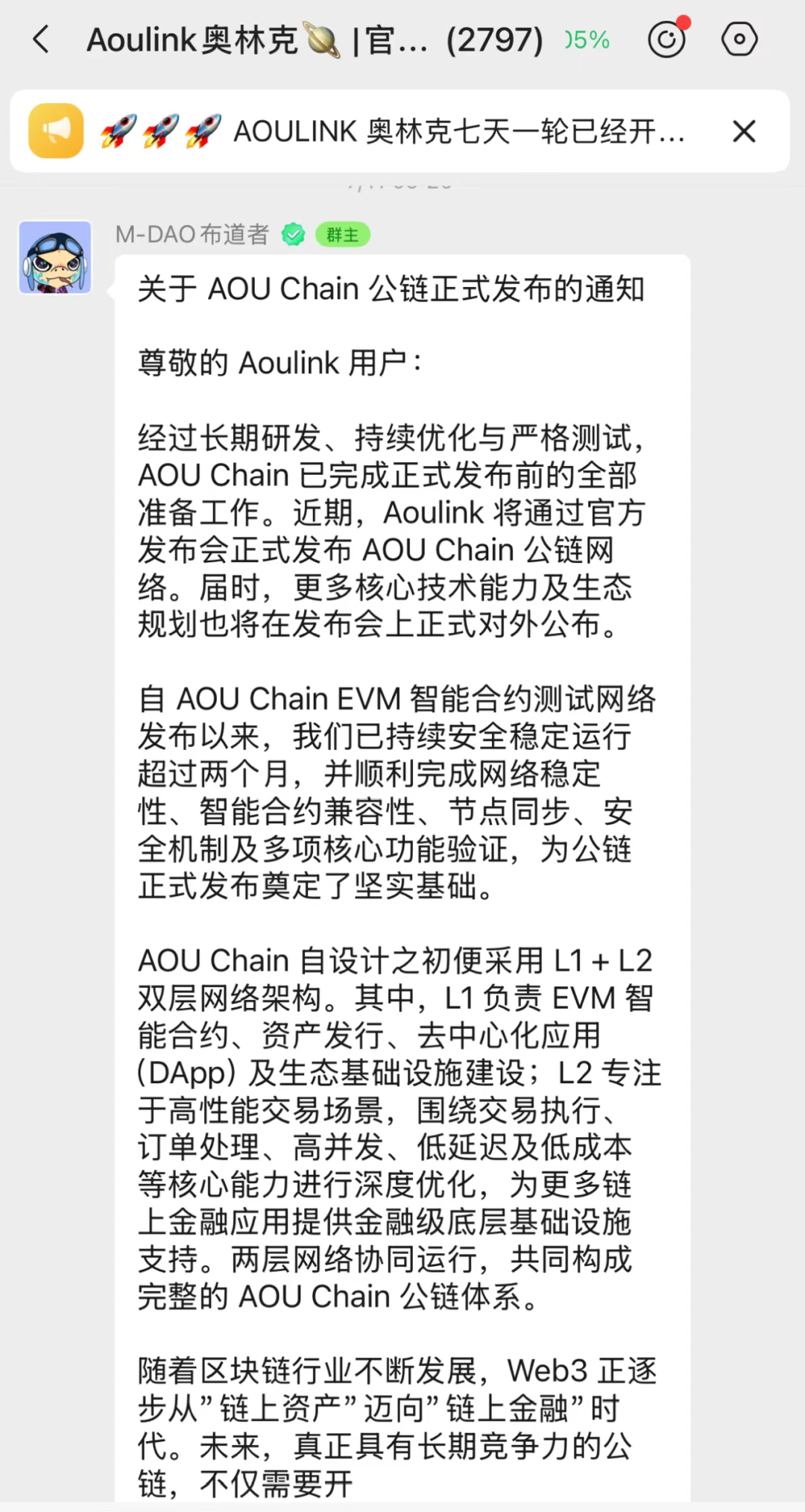 “Aoulink奥林克”爆雷,已拉不动人头,假借系统迁移收割跑路,有会员已醒悟!插图5 “Aoulink奥林克”爆雷,已拉不动人头,假借系统迁移收割跑路,有会员已醒悟!插图5