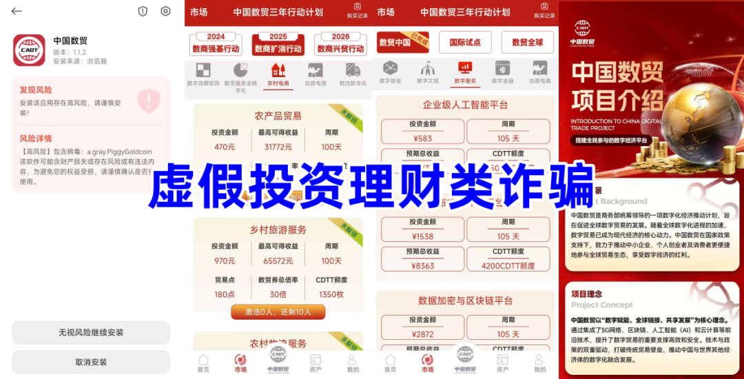 小心!这10“国家项目”APP正在疯狂吸金!醒醒!你可能已陷入庞氏骗局!插图7 小心!这10“国家项目”APP正在疯狂吸金!醒醒!你可能已陷入庞氏骗局!插图7