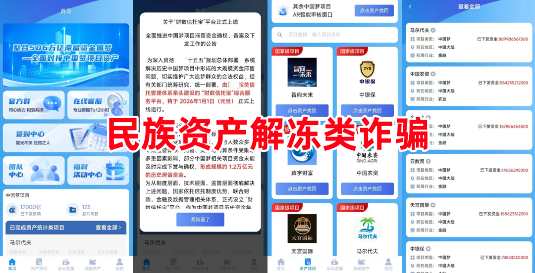 小心！这10“国家项目”APP正在疯狂吸金！醒醒！你可能已陷入庞氏骗局！