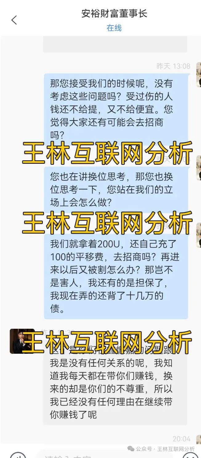 阿波罗量化、安裕财富管理有限公司(TMTSA交易所)这2个资金盘骗局,疯狂投诉反诈文章,要崩盘跑路了…插图3 阿波罗量化、安裕财富管理有限公司(TMTSA交易所)这2个资金盘骗局,疯狂投诉反诈文章,要崩盘跑路了…插图3