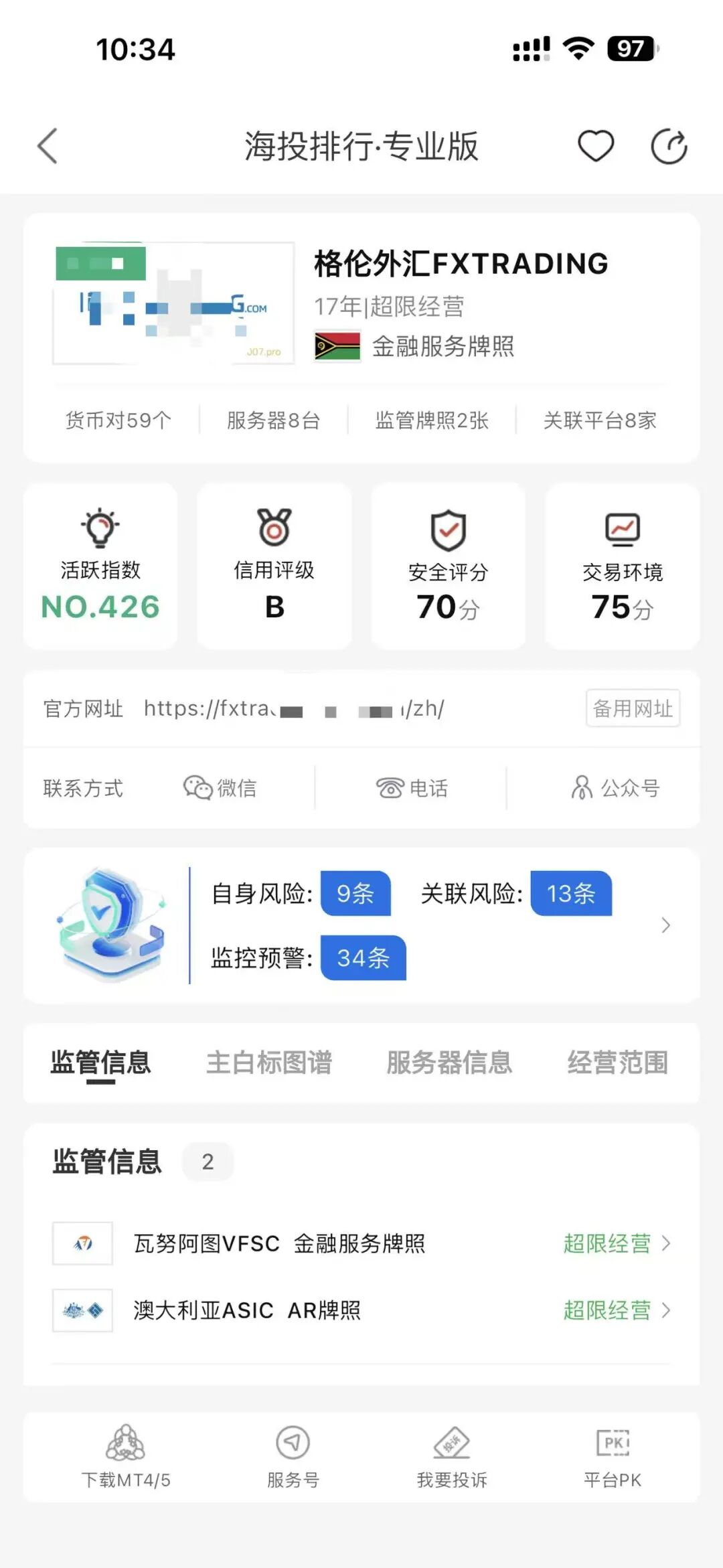 格伦外汇入金20万美金，剩9.8万变34.7美元！历史数据显示"网络攻击"插图2