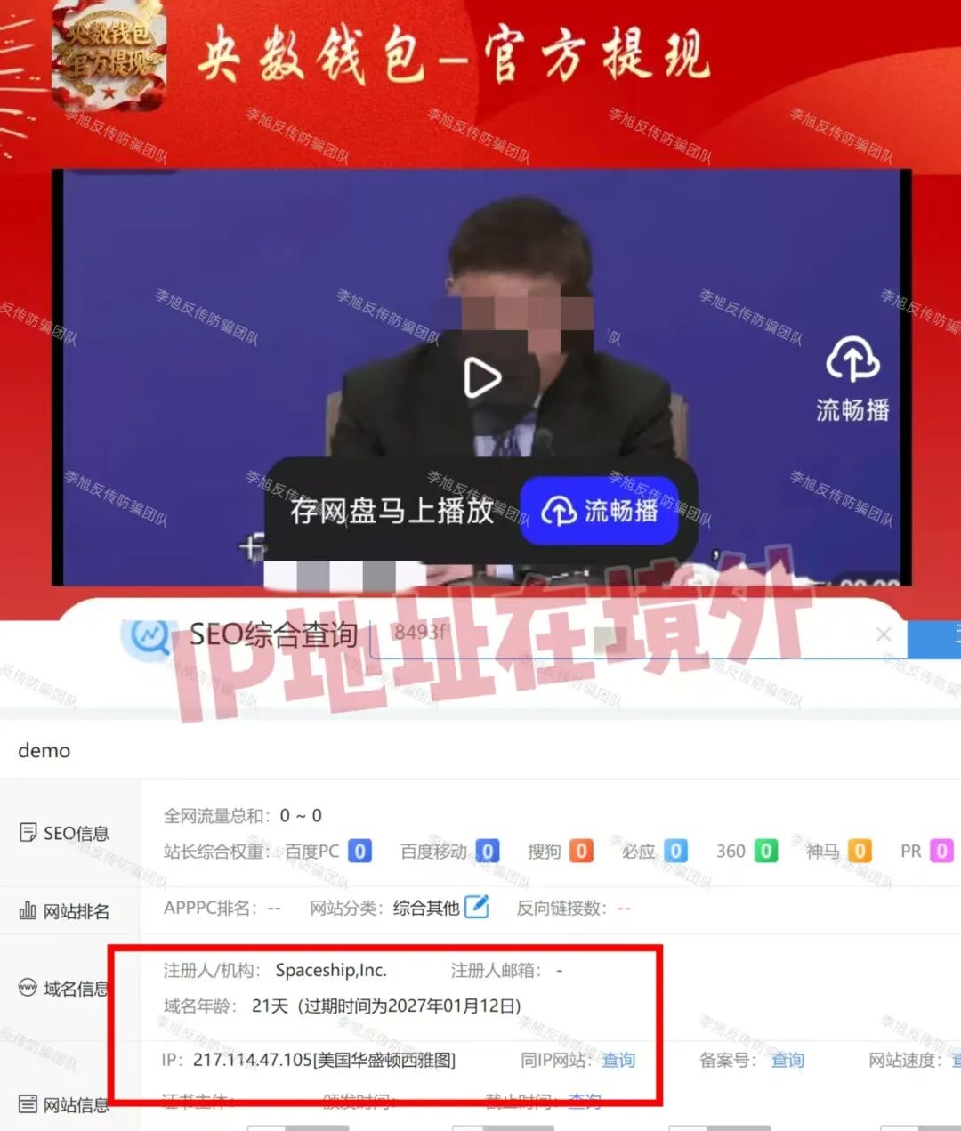 假的!这些“坑人”APP曝光!免费开局,交钱收尾,已有多人血亏!速查避坑!插图5 假的!这些“坑人”APP曝光!免费开局,交钱收尾,已有多人血亏!速查避坑!插图5