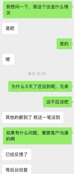 警惕！盈利3956U却无法出金？随后账户遭冻结，用户投诉这家平台！