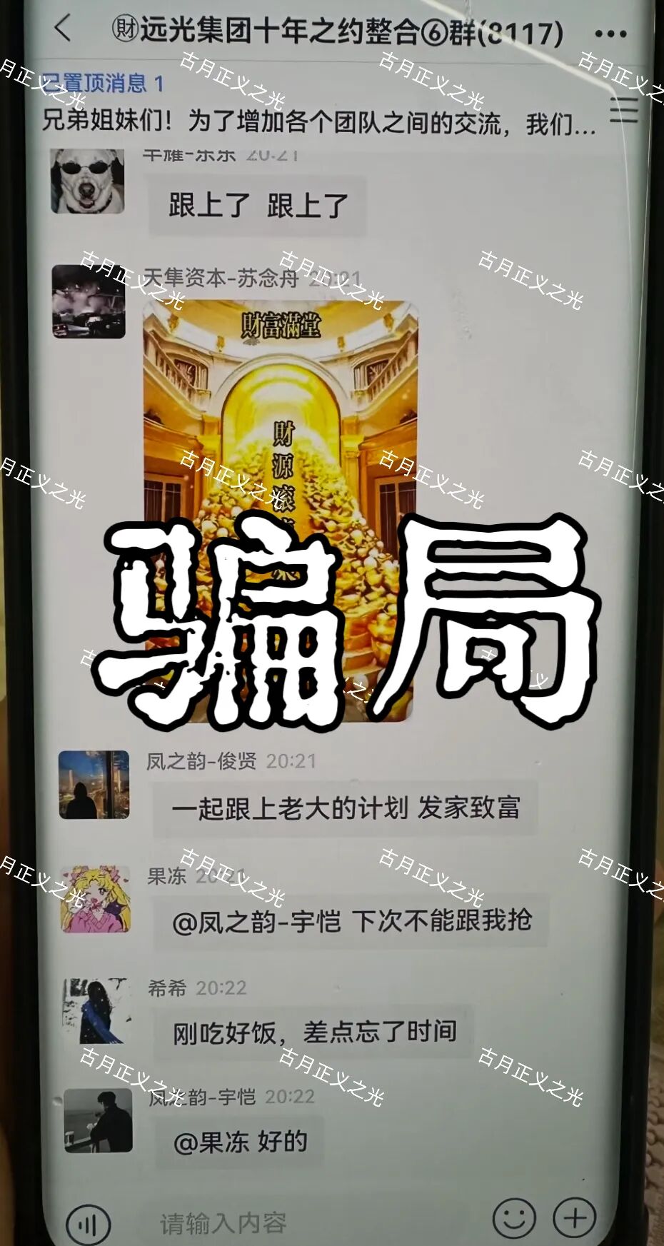 远光集团（银彩娱乐）境外非法网络彩票骗局，导师自称曾光超，随时崩盘跑路请远离…插图2