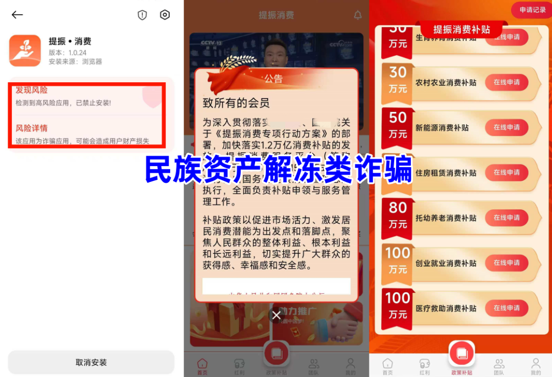 小心!这10“国家项目”APP正在疯狂吸金!醒醒!你可能已陷入庞氏骗局!插图6 小心!这10“国家项目”APP正在疯狂吸金!醒醒!你可能已陷入庞氏骗局!插图6